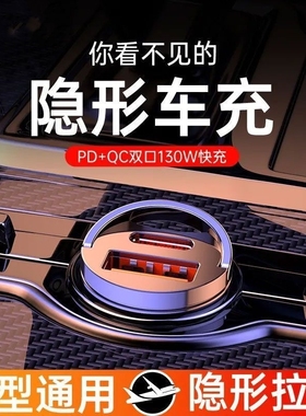 比亚迪f3F6G3G5S7汉速锐宋唐元秦Pro/e1e2e3e9车载充电器手机快充