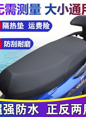 速派奇 韩田 安尔达电动摩托车坐垫套防水防晒电瓶车座套座椅坐鞍