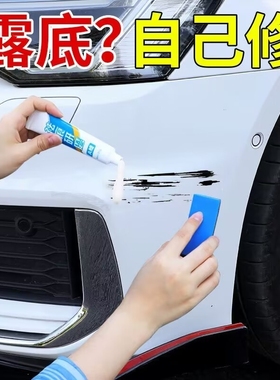 五菱宏光gameboy补漆笔星际漫游gb白色划痕修复补车漆自喷漆配件
