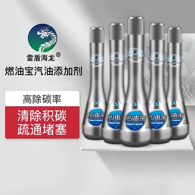 专用摩托车燃油宝除积碳汽车汽油添加剂积炭清洗剂节油提升动力