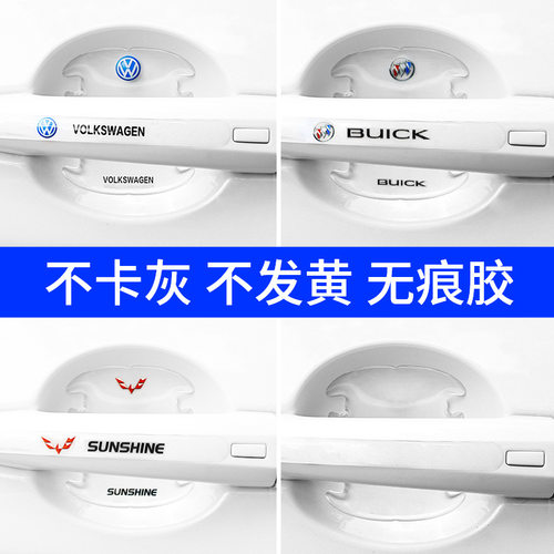 别克昂科威门碗贴门腕汽车改装