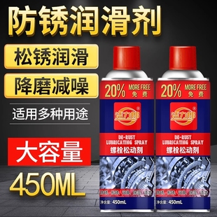 除锈松锈剂进口除锈去锈防锈润滑剂螺丝螺栓松动剂防锈油喷剂