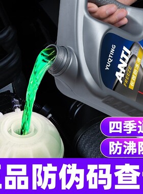 采埃孚ZF长效汽车防冻液冷冻液冷却液水箱宝红色绿色四季通用