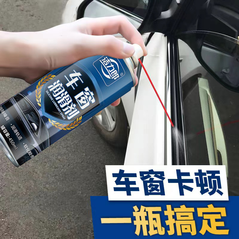 车窗润滑 防龟裂防潮 操作简单