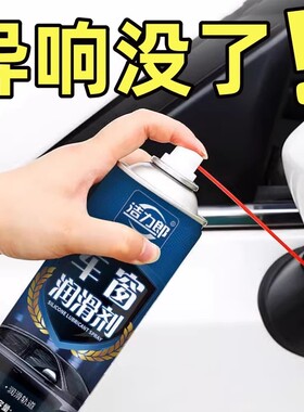 门窗汽车车窗窗户 升降 玻璃清洗通用边框简约液体润滑剂轿车用品