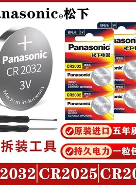 松下CR2450纽扣电池3V通用3 5系三 五汽车遥控器lir钥匙锂电子cel