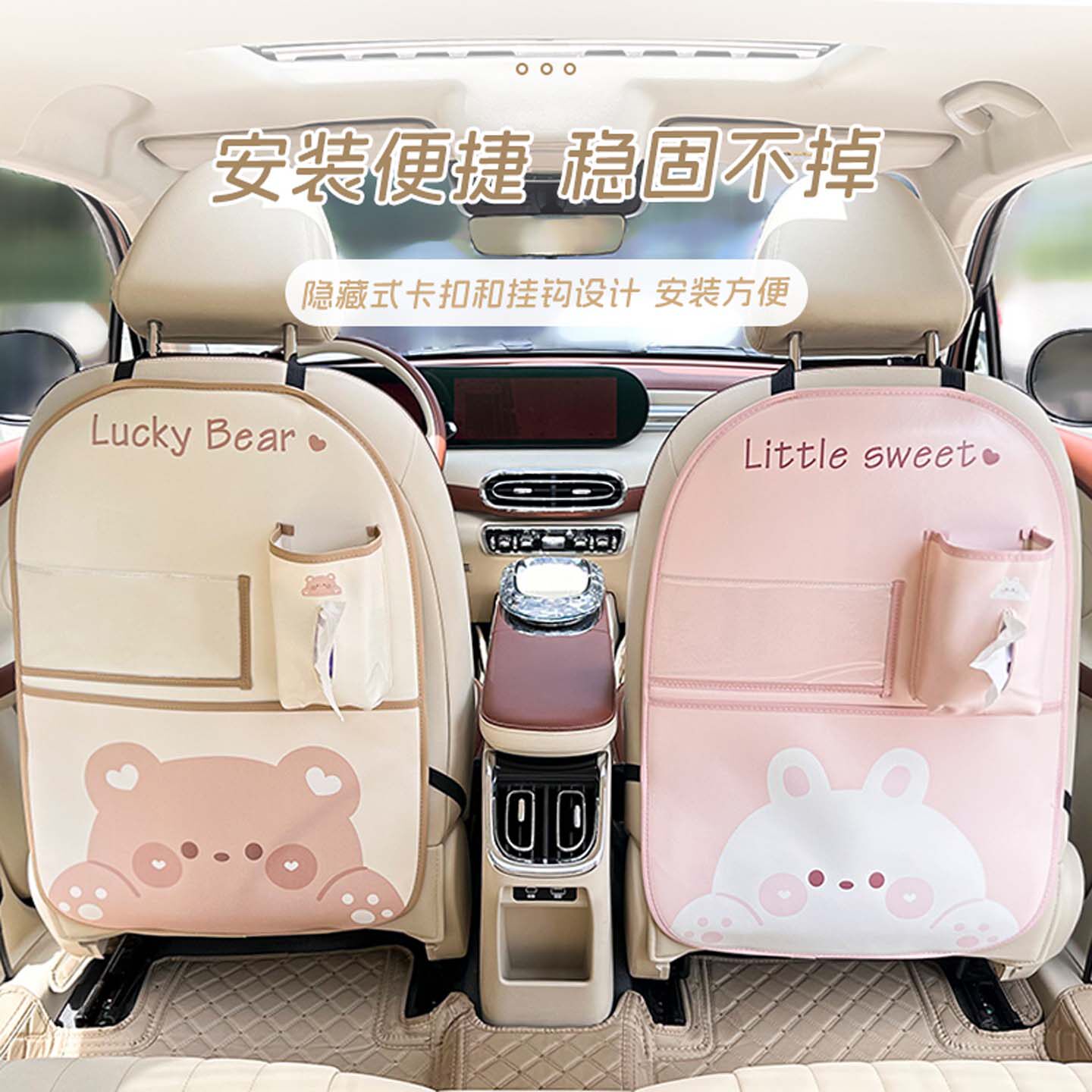 汽车座椅后背收纳袋车内卡通多功能储物袋车载防踢垫后排置物袋女