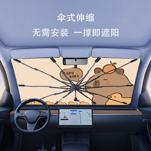卡通汽车遮阳伞车窗遮阳帘车内防晒隔热板车载前挡风玻璃遮阳罩