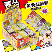 笑兔网红混合水果味糖巨酸爆酸糖苹果柠檬糖啵啵糖学生解馋零食