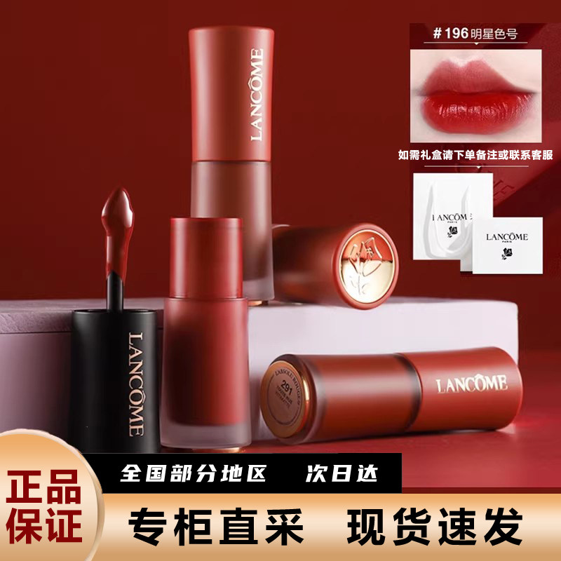 兰蔻菁纯黑管274裸唇釉303柔雾275小蛮腰196朱砂橘官方正品口红