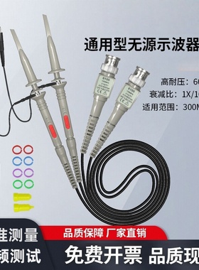通用型无源示波器探头高耐压600V测量BNC20-250MHz兆高压探棒表笔