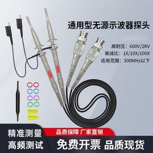 通用型无源示波器探头高耐压600V测量BNC20-250MHz兆高压探棒表笔