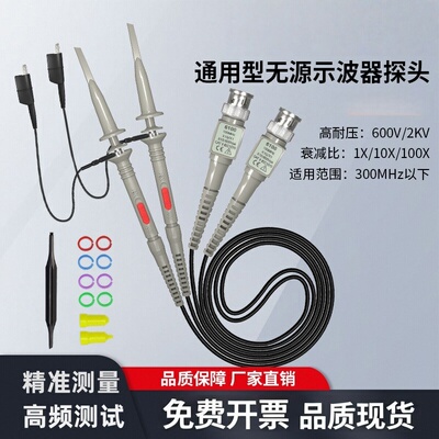 通用型无源波器探头BNC20-250MHz
