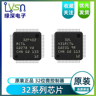 STM32F103RCT6/C8T6/C6T6/RGT6/F401RCT6/C8T6微控制器芯片IC