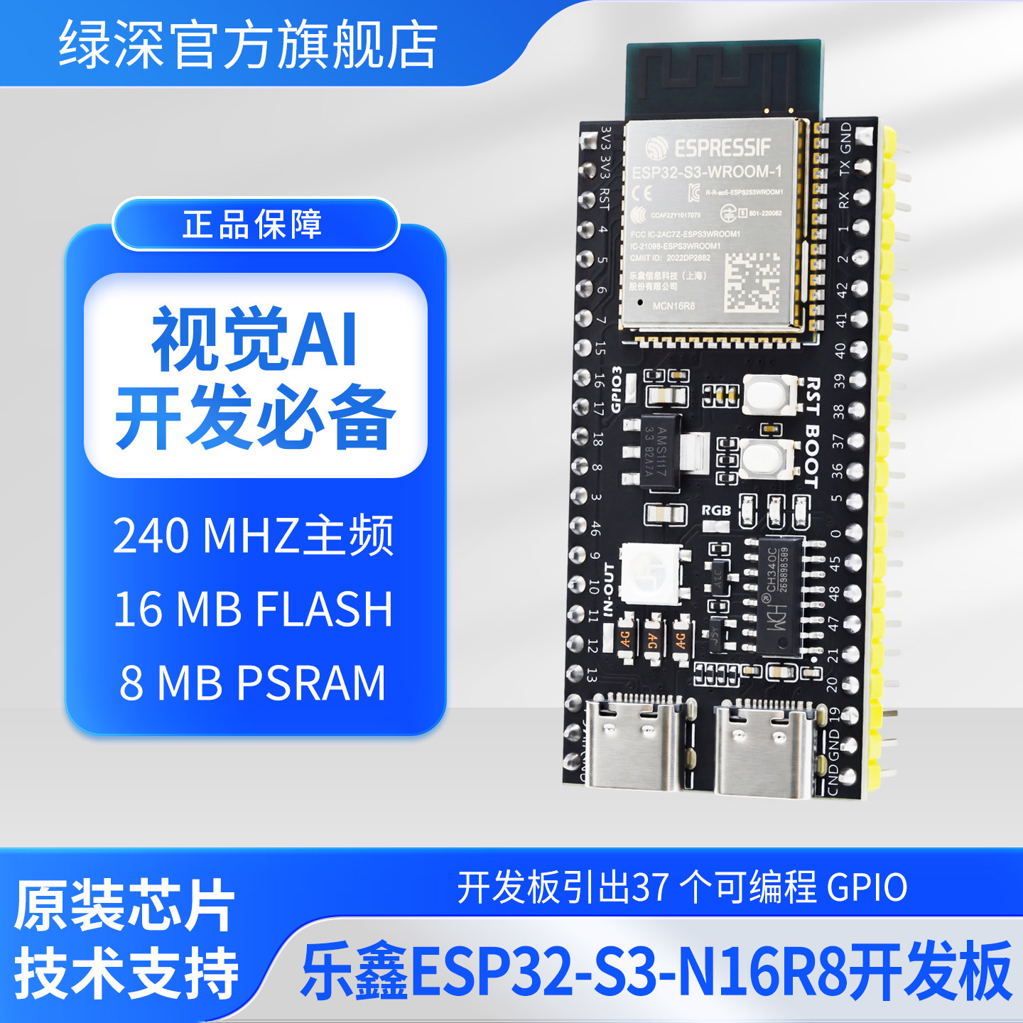 乐鑫ESP32-S3WiFi蓝牙开发板