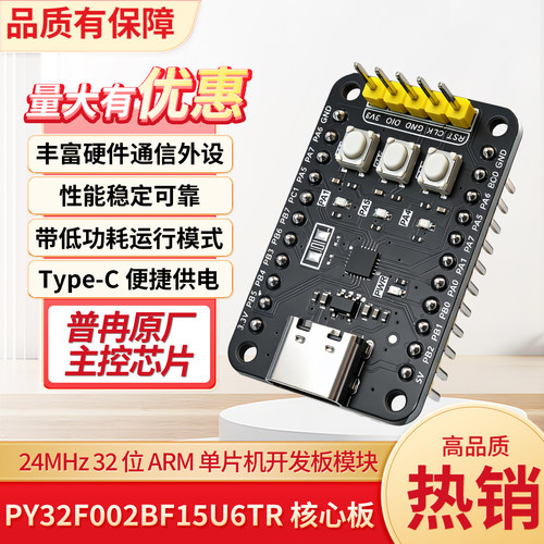 绿深ARM开发板32位新手编程