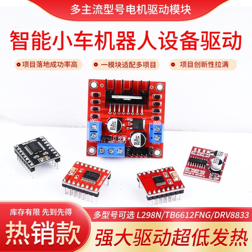 绿深电机驱动板小车性能更佳