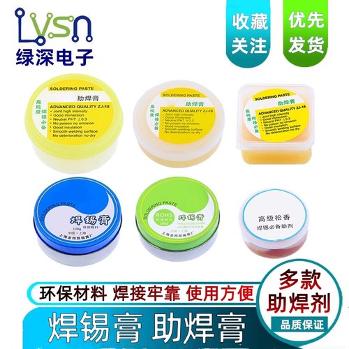 CMT-5080焊锡膏环保松香