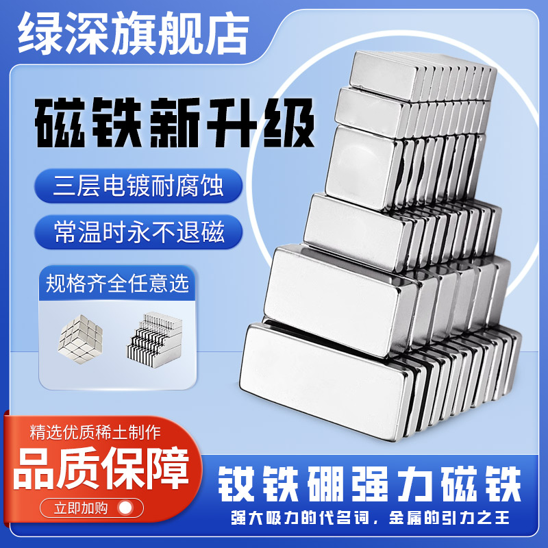 强力磁铁贴片长方形吸铁石条形