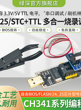 土豪金CH341A/CH341B/CH340C/CH340K编程器烧录器路由BIOS烧录