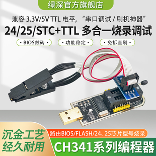 CH340K编程器烧录器路由BIOS烧录 CH340C 土豪金CH341A CH341B