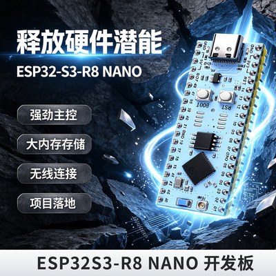 绿深ESP32-S3NANO核心板240MHz