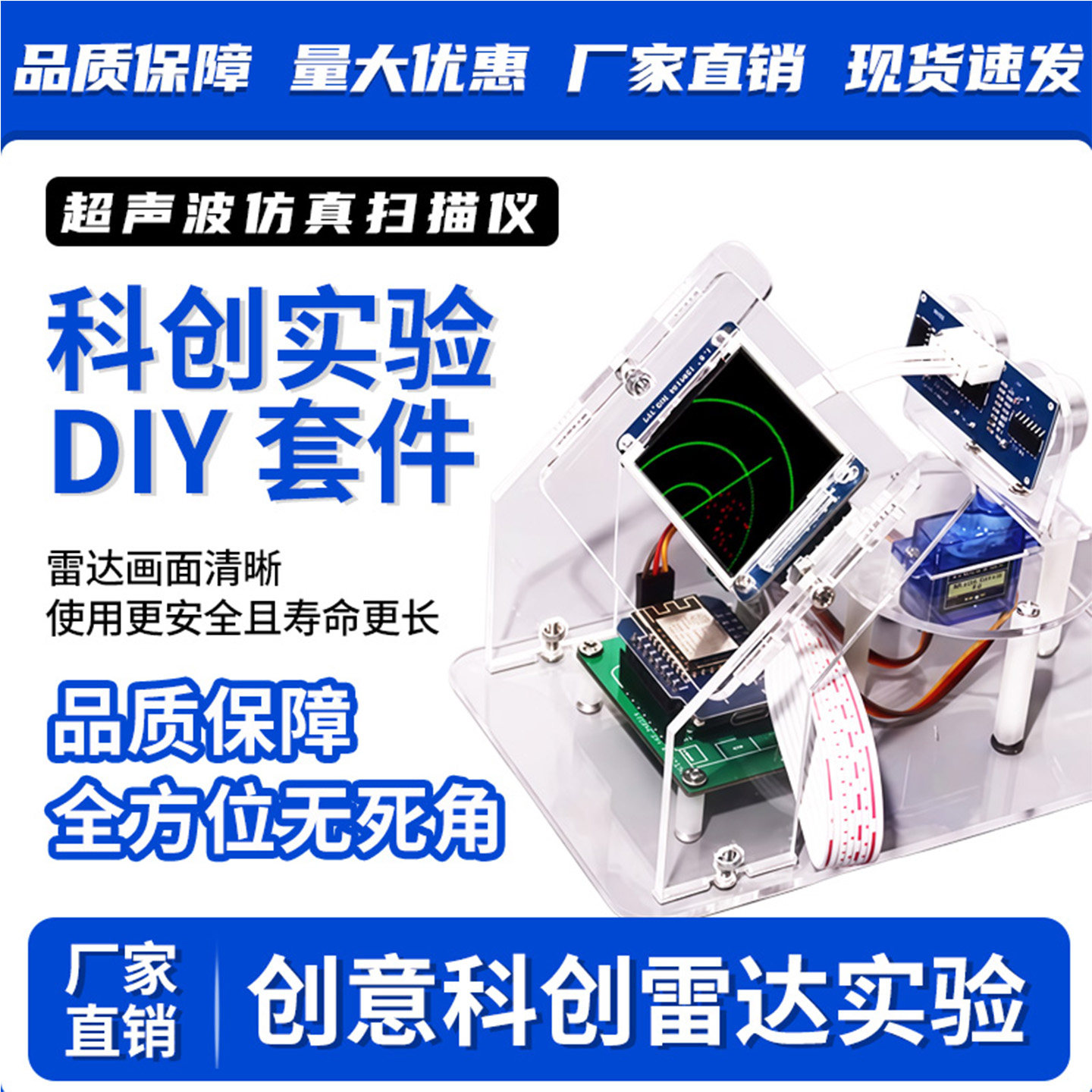 编程推荐】超声波雷达扫描仪套件