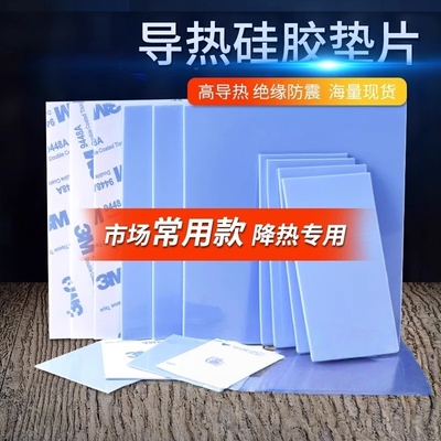 硅胶散热片导热垫片耐高温高压