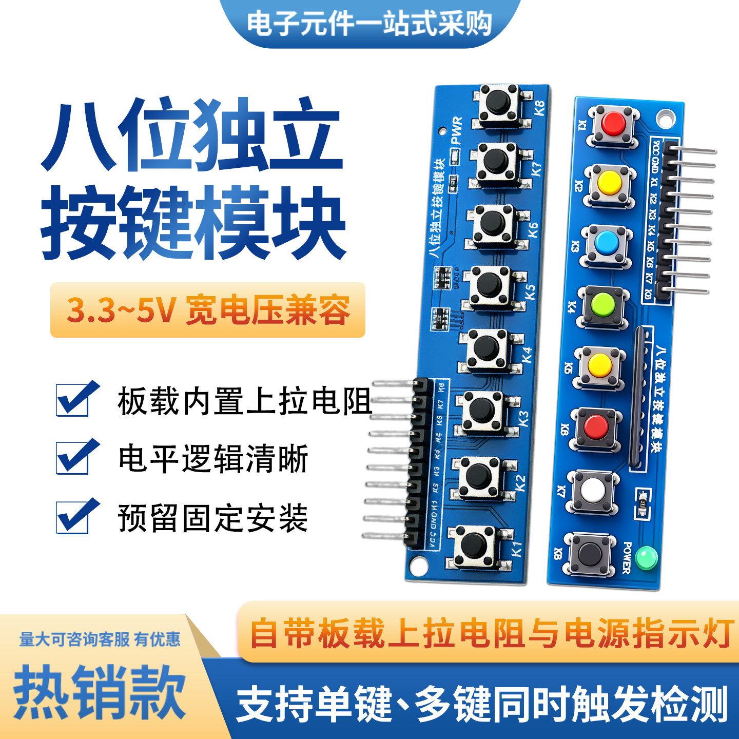 ST0348位按键触摸按钮模块图片