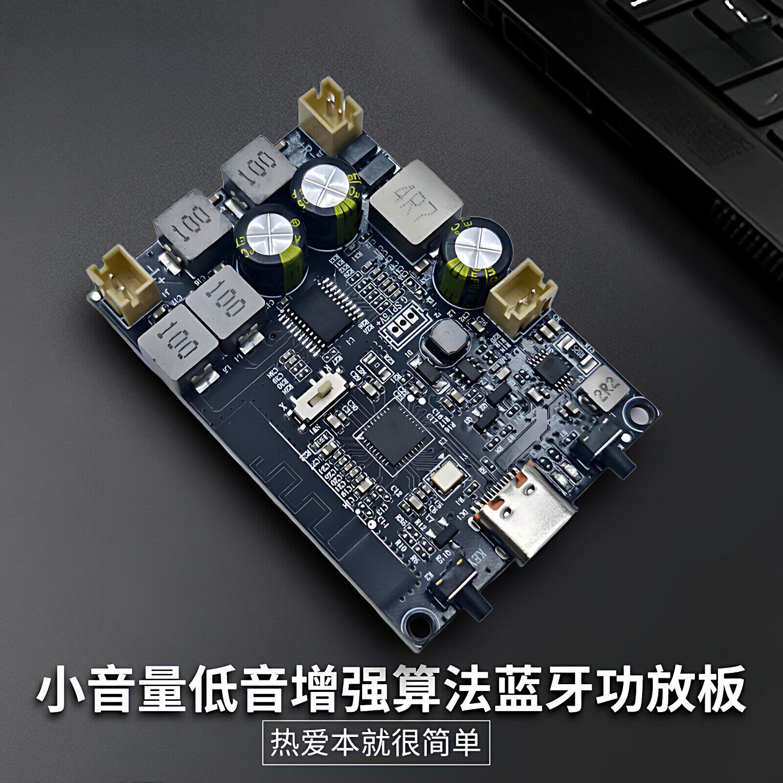 TWS蓝牙功放板双声道立体声高低音电子分频蓝牙音箱DIY功放模块