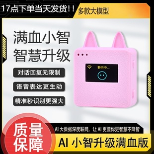 绿深esp32小智ai机器人儿童语音对话机器人智能语音对话盒子成品