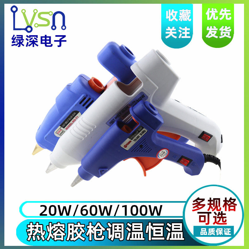 胶棒胶条热熔胶枪可调恒温