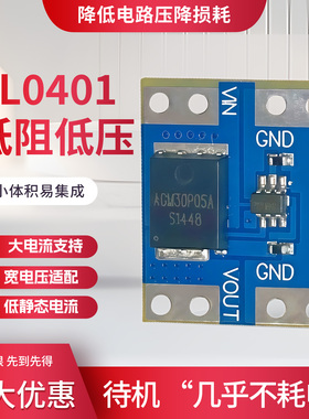 绿深全新原装ACM30P05A原装芯片XL0401模拟理想二极管XL0401流器