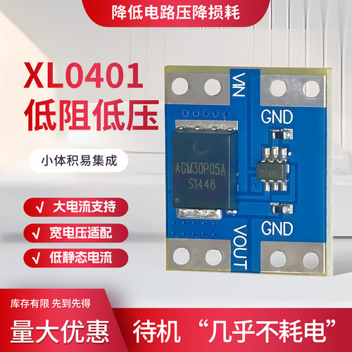 绿深ACM30P05A模拟理想二极管