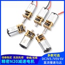 N20减速电机微型直流齿轮慢速小马达直流减速电机3V6V12V轴长10mm