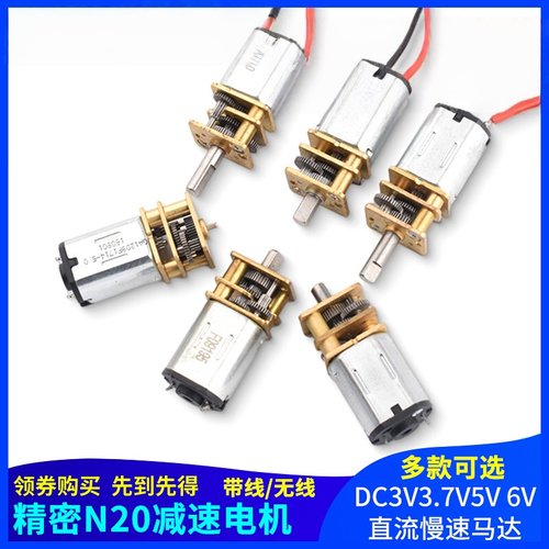 N20减速电机微型直流齿轮马达