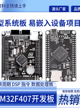STM32F407VET6开发板Cortex-M4 STM32最小系统板ARM学习核心板
