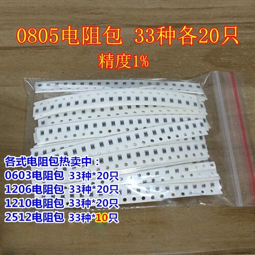 精度1%电阻包电阻本多型号多规格
