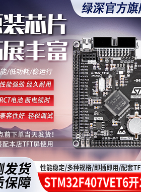 STM32F407VET6开发板 M4 STM32小型系统板 STM32学习核心板工控板