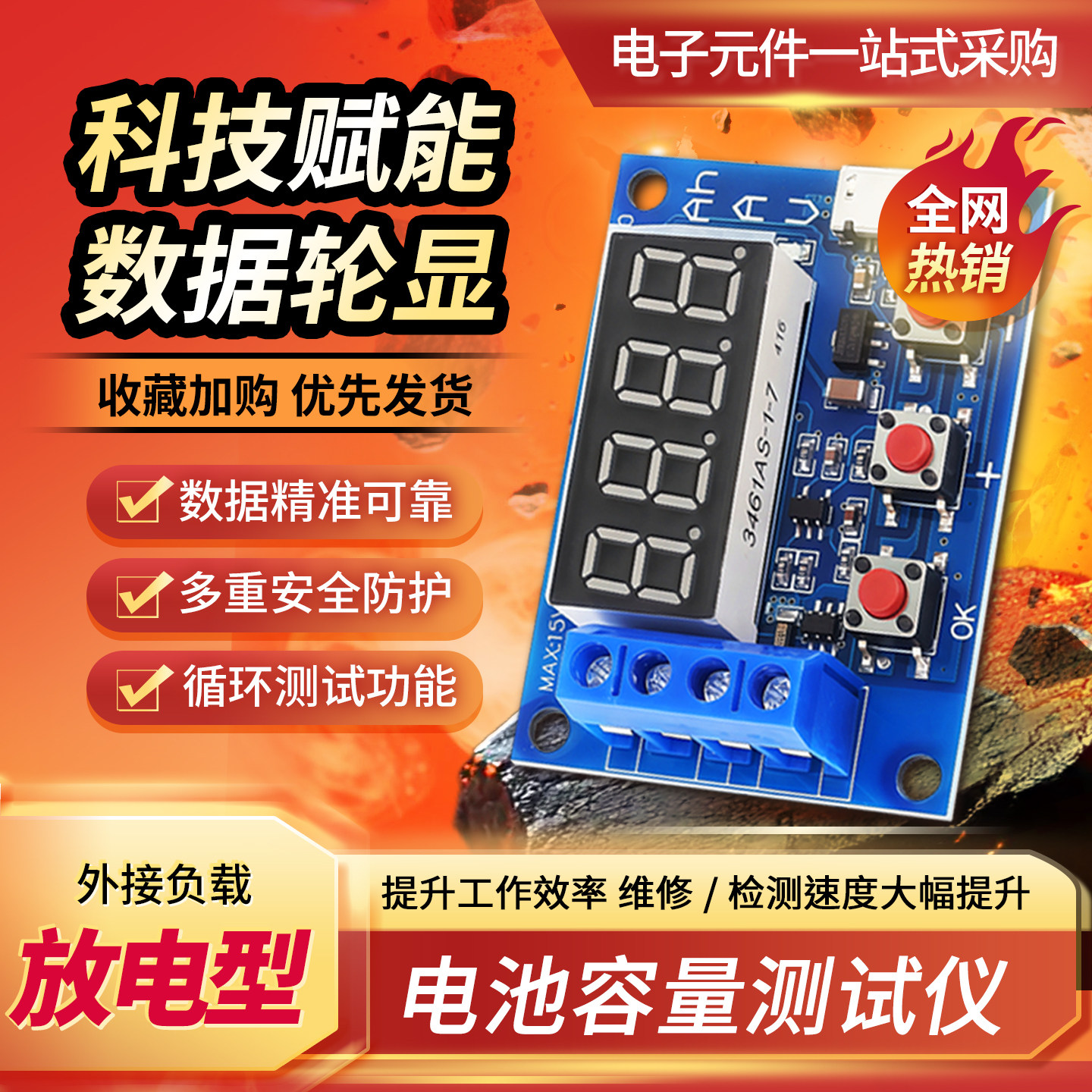 ZB2L3外接负载电池容量仪图片