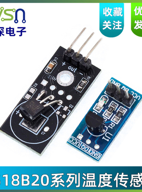 DS18B20 全防水温度传感器 水温传感器 温度传感器 ds18b20系列