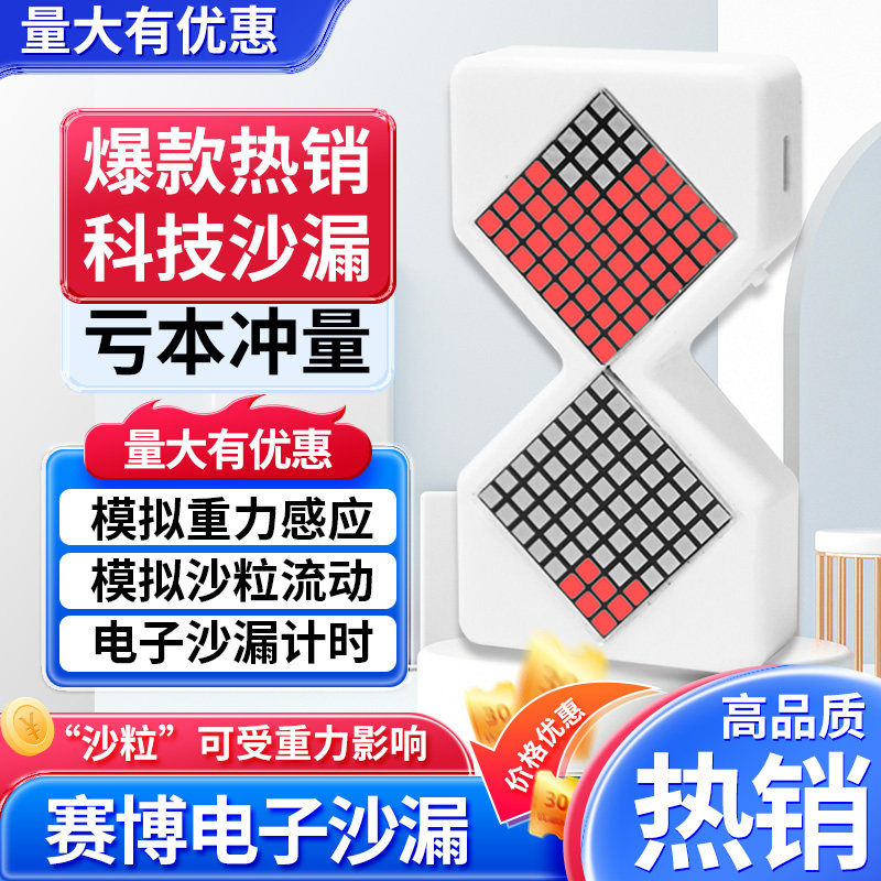 绿深重力感应沙漏赛博电子计时创意灯光创意礼物DIY桌面时间摆件,电子元器件市场,DIY套件/DIY材料/电子积木,淘宝优惠券,粉丝福利购,淘宝优惠卷