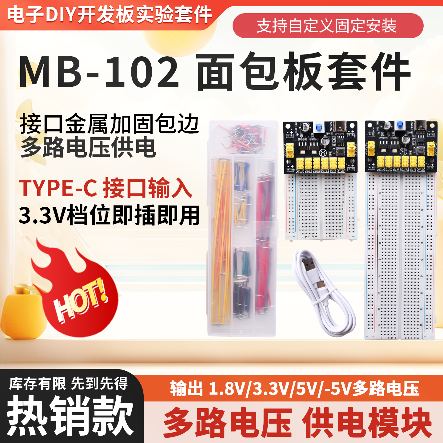 MB-102面包板电源板模块实验套件单片机PCB洞洞板diy电路板跳线,电子元器件市场,电源,淘宝优惠券,粉丝福利购,淘宝优惠卷