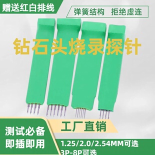烧录探针1.25mm 2.54mm3 6P烧录器烧录针手持下载顶针 2.0mm