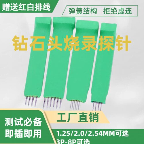 烧录器烧录针手持下载顶针