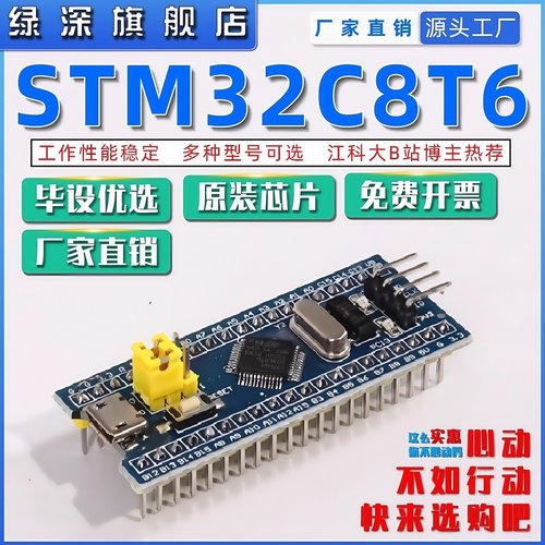 原装芯片STM32F103C8T6开发板