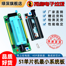 51单片机最小系统开发板 40P锁紧座 STC核心板 DIY实验板模块
