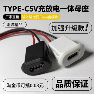 TYPE-C 5V充放电一体连接线4.2V 18650锂电池充电保护升压电源板