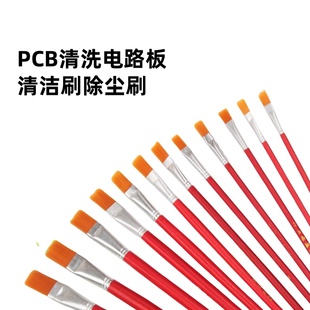 PCB电路板清洁刷电脑清洁刷子刷助焊膏维修主板去污软毛刷除尘刷