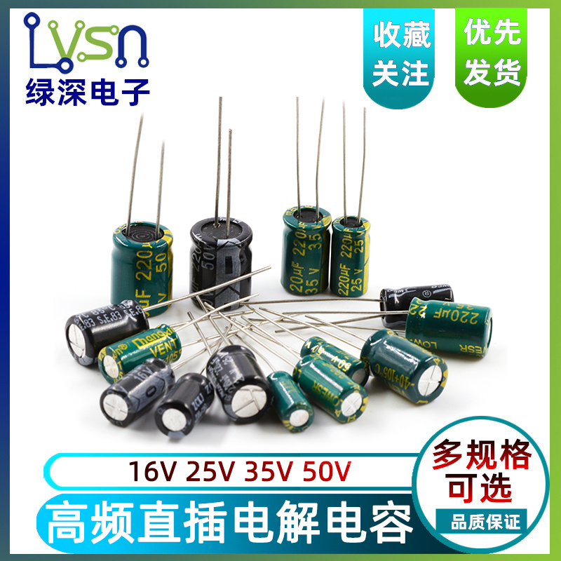 4.7 10 100 220 470 1000 2200UF